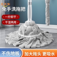 LdgTaitaile Mop Household Floor Cleaning Hand-Free New Self-Drying Rotating Mop Lazy Mop Floor Mop O1EW