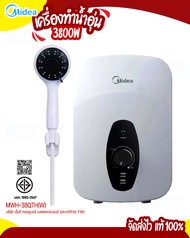 เครื่องทำน้ำอุ่น 3800 วัตต์(Watt) ยี่ห้อ ไมเดีย(Midea) รุ่น MWH-38QTH(W)