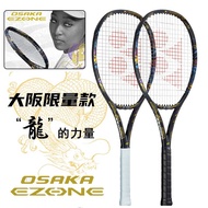 YONEX YONEX Naomi Osaka Limited Edition ezone98/100 Full Carbon Tennis Racket yy Professional Racket
