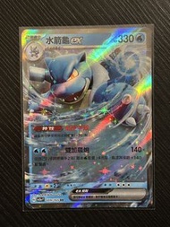 Pokemon 繁中版 PTCG 即入卡套 Blastoise 水箭龜 ex RR