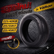 Valkon Vee Rubber Car Tires Size 225/40R18 215/55R17 215/45R17 With Tire Valve