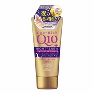 Kose Coen Rich Q10 Night Renew Moist Repair Hands & Fingers 80g. โคเซ่ โคเอ็นริช คิวเทน ไนท์รีนิว มอ