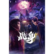 Tv Series BLURAY Chinese Agent from Above 乩身 Season 1 ( 2026 ) 8 Episode