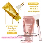 💖Medicube COLLAGEN NIGHT WRAPPING - Kojic Acid Turmeric Night Tear MASK 75ml-คอลลาเจนคืนหน้ากากห่อ