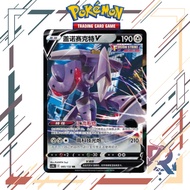 Genesect V 85/132 RR - Pokemon [CS4bC]