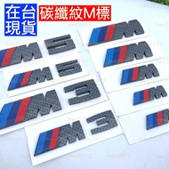 BMW M Carbon Fiber Card Dream Mark Car Tail Word Side M3 M5 Fender F30 G20 F80 F10 F82