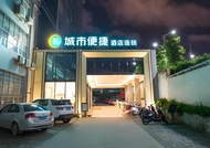城市便捷南寧雙擁路醫科大學店 (City Comfort Inn Nanning Shuangyong Road Guangxi Medical University)