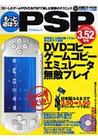 もっと遊ぼう！PSP CD-ROM付 ----