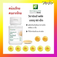 Authentic Thai Shop Label Amway Nutrilite Vitamin B Plus Complex [60 Tablets]