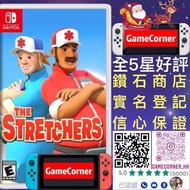 Switch The Stretchers 擔架拍擋