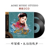 正版邓丽君经典老歌曲cd碟片甜歌汽车载黑胶唱片车用无损音乐光盘