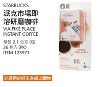 🎉現貨特價！星巴克Starbucks Via 派克市場即溶研磨咖啡 2.1公克X26入-吉兒好市多COSTCO代購