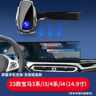 ยานพาหนะ BMW Wireless Charging Car Mount Phone Holder Screen Model สำหรับ 3 Series 5 Series 1 Series
