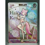 hEB01-Extra Booster: Summer Hologram Separate Card (HR) hololive Official Game