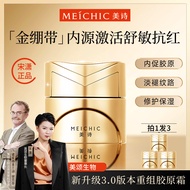 Official|Meishi Song Xiaosan Big King Kong Bandage Repair Moisturizing Light Lines Official Flagship