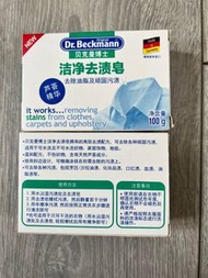 2 x Dr. Beckmann’s Stain Soap Stick 100g