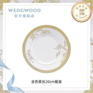 WEDGWOOD威基伍德Vera Wang王薇薇金色蕾絲骨瓷餐盤家用餐具盤子