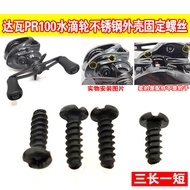 Daiwa PR100 baitcasting reel special stainless steel housing fixing screws baitcasting modification 