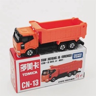 Tomica/Tomica Alloy Car CN-13 Faw Liberation Heavy Truck Model Collection Decoration Boy Toy