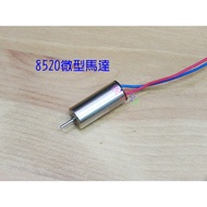 8520 Micro Motor 1.0 Shaft.outer Diameter 8.5 * 20 Hollow Cup 3.7v Model Aircraft High Speed Helicop