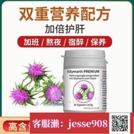 【加瀨免運/下單備注電話】德國奶薊草護肝片養肝奶薊水飛薊素解酒護肝加班熬夜原裝進口護肝