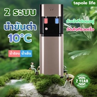 เครื่องกดน้ำ ตู้กดน้ำ2ระบบ Hot &amp; Cold Water Dispenser ตู้กดน้ำ ตู้กดน้ำดื่ม ตู้กดน้ำร้อน ตู้กดน้ำเย็น แบบตั้งพื้น ตู้กดน้ำอเนกประสงค์ ตู้น้ำร้อน เย็น เครื่องทำน้ำเย้น น้ำเย็น เครื่อกดน้ำ