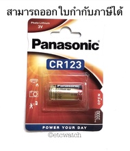 ถ่านกล้องถ่ายรูป Panasonic CR123 / CR123A / 123 / 123A Europe Packaging