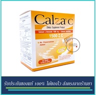 Calza C Powder(แบบชง)แคลเซียม ชง (Calcium L-threonate 1500 mg ,Vitamin C /30 ซอง