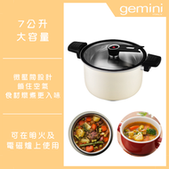 7公升不銹鋼微壓鍋 GPC07BG