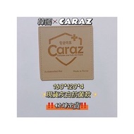 👉正品現貨👈全新Caraz 抗菌款 地墊 160*120*4 灰白