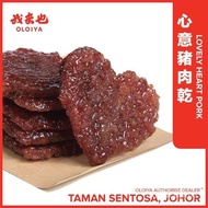 Saya Juga Mahu Daging Babi. Oloiya Pork Lovely Heart Dried Meat 500g (Vacuum Pack)