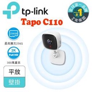 [現貨]TP-Link Tapo C110 WiFi 無線智慧300萬畫 高解析度 監視器