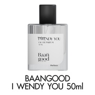 Baan Good I Wendy You Perfumes EDP ไอเวนดี้ยู น้ำหอม บ้านกู๊ด ติดทนนาน สดใส หอมละมุน วนิลา ครีมมี่