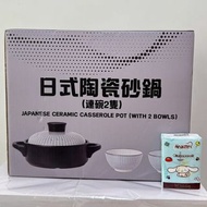 Clorox 日式陶瓷砂鍋  (連碗2隻) 多用途 直徑20 cm