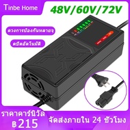 220V 48V/60V/72v 20ah 30ah electric bike charger 9hhs 9GMH