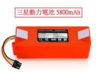 軒林-台灣出貨 掃地機器人電池 適用 小瓦 E202-00 小瓦規劃版 E201-02 E351-02 #H183R