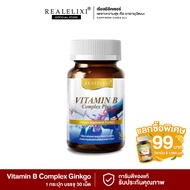 Vitamin B Complex Plus Ginkgo บรรจุ 30 เม็ด