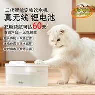 【樂淘】neku無線寵物智能咪飲水機自動循環飲水器過濾流動寵物通用