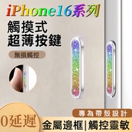 i17 Camera Button Protection Touch Capacitive AI Smart Side Film Suitable For Apple iPhone 17 Pro Ma