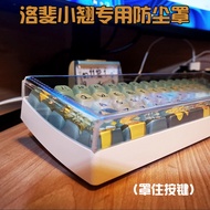 Lofree Lofree Lofree Small Alice 68-Key 100-Key Keyboard Dedicated Acrylic High Transparent Waterpro