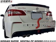 NISSAN SUPER  SENTRA PP NISMO運動版保桿空力套件14-15 (前 後保桿 側裙全配件)