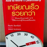 Book: Fast Retirement More Rich By Author Martin Bamford