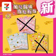 Sanrio/mofusand 利是封