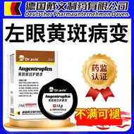 Macular lesions in the left eye, macular edema, blurred, dry✿左眼黄斑病变黄斑水肿视物模糊干涩有异物感看东西变形P8✿0514✿