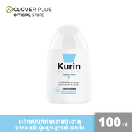 Clover Plus x Kurin care feminine wash ph3.8 (สีฟ้า) เจลทำความสะอาดจุดซ่อนเร้นสำหรับผู้หญิง สูตรเย็น 100ml 1 ขวด