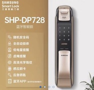 三星SAMSUNG SHS-DP728指紋密碼智能鎖