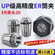 Er20 Chuck High Precision Chuck Elastic Chuck 1-15 Elastic Collet ER Chuck Fixture Engraving Machine