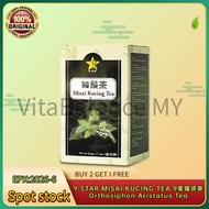 [3 box free 1]9星猫须茶是（60小包）猫须茶 猫须草 化石草 肾茶 9 star tea misai kucing tea (60 bags)soy protein powder