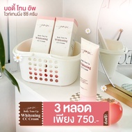 กันแดดแจ่มใส cc ครีม SPF 50 PA +++ 3 หลอด