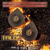 志達電子 達音科 DUNU TALOS 平板/動鐵混合三單元 CM 0.78mm 可換線 耳道式耳機